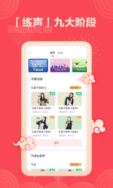 歌者盟K歌版v2.1.0 安卓版