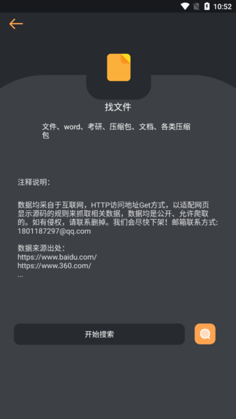找资源app官网正版v9.9.9 安卓版