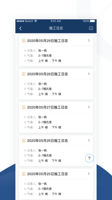 bim智能建造v2.1.6 安卓版