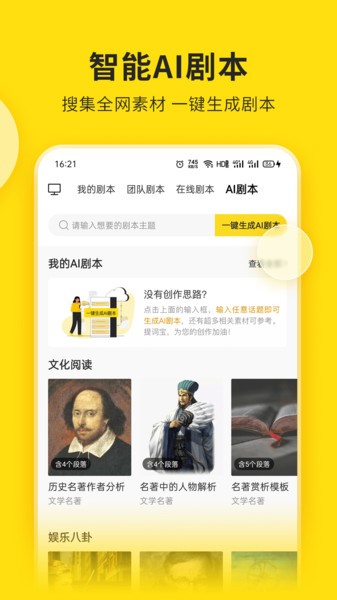 视频号助手软件