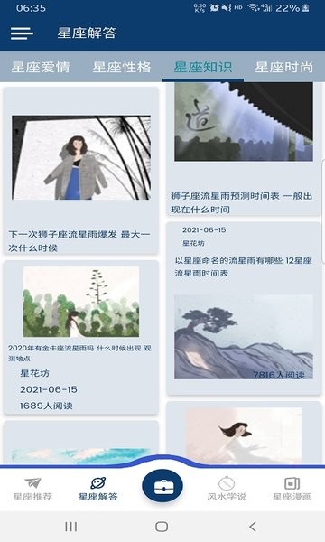 星花坊手机版v1.0.1 安卓版