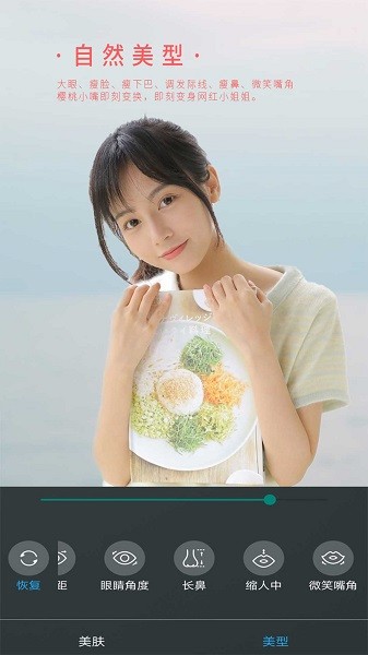 女神视频美颜软件免费版V2.1.5安卓版