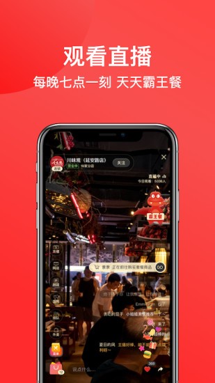 一店一购ios官方版v5.7.2 iphone版