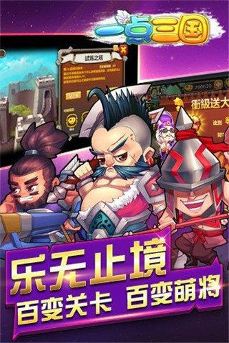 一点三国4399版小游戏v1.0.7 安卓版