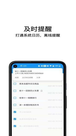 日时记appv1.0.0 安卓版