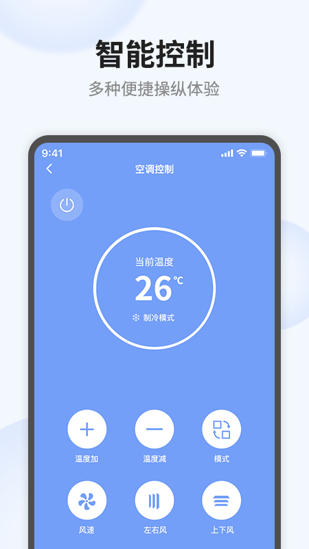 语点智能appv1.7.3安卓版