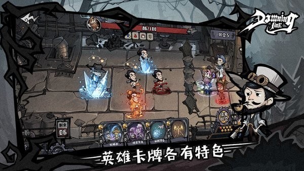 黎明分界手游