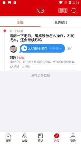 千策云智投平台v3.5.0安卓版