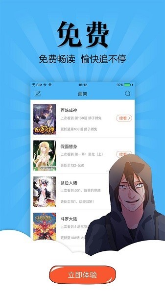 奇妙漫画官方版appv3.5.6 安卓版