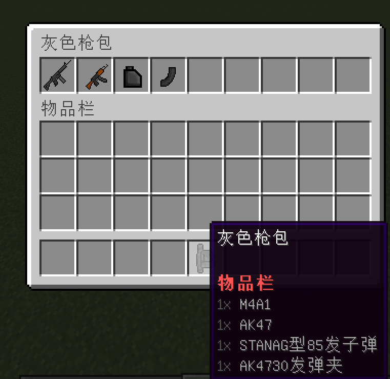 我的世界backpack背包modv1.7.10 通用版