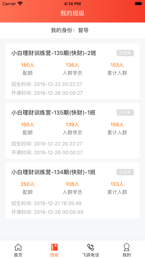 启牛精灵v2.9.7安卓版