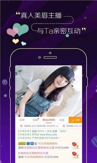 95爱播最新版v9.8.0安卓版