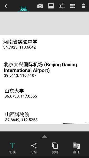 安果图片转文字v1.0.1 安卓版