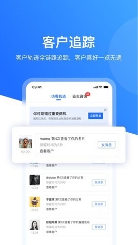 慧眼营销appv1.3.7 安卓版