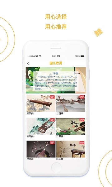 蒙学小书童v4.6.1 安卓版