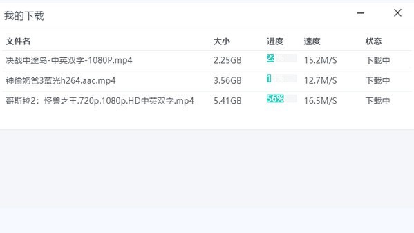 飞鸟下载器电脑版v3.20 官方版