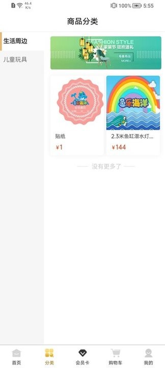 鱼乐海洋最新版v1.0.4 官方安卓版