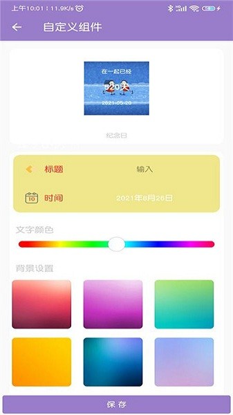 APP换图标下载
