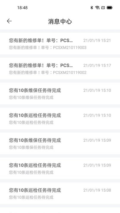 阳光城homie管家v1.3.4 安卓版