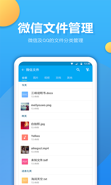 文件管家途龙appv1.2.5安卓版