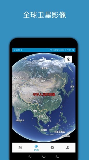 百斗星图v1.6安卓版