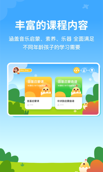 音乐壳校园版