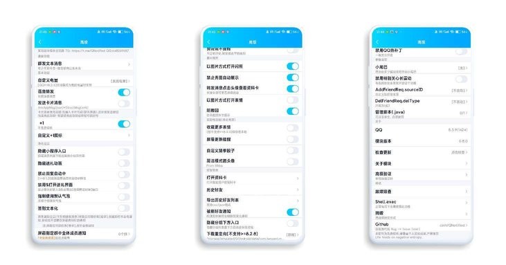 太极qn模块最新版2021v0.8.20.6 安卓版