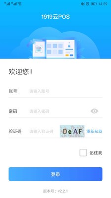 超赢云POS收银系统v1.2.1 安卓版