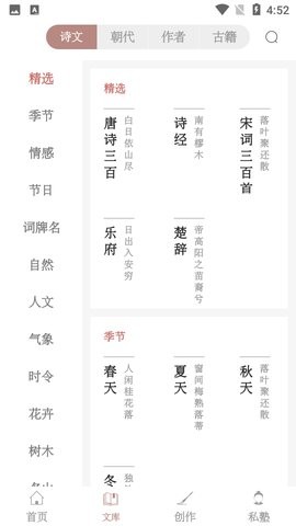 探文令最新版v3.0.2安卓版