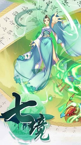 七境测试服v1.0.32 安卓版
