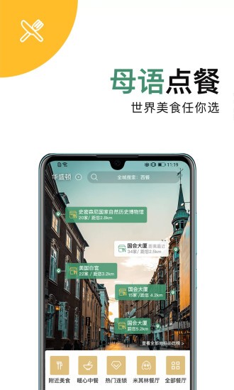 MrMenu APP手机版v3.1.11 安卓版