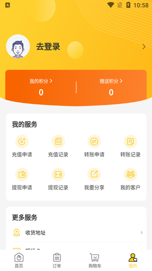 中健大健康商城appv1.1.1 安卓版