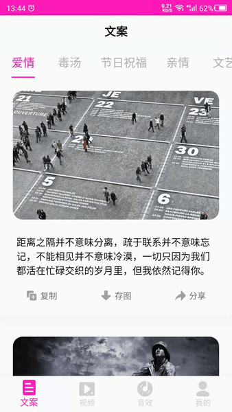 素材之家官方版下载