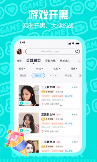 西西语音网v2.3.1安卓版