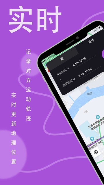 荣发免费手机定位appv1.1.1 安卓版