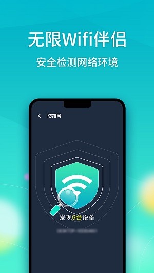 免费wifi