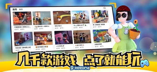 重启世界编辑器苹果版v2.3.24 iPhone版