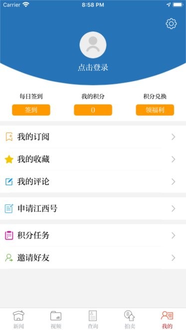 江西法媒银ios版(江西失信被执行人查询)v2.7.16 iphone版