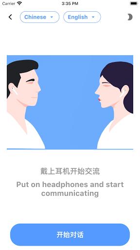 ertranslator翻译耳机v4.0.3 安卓版