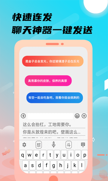 26k键盘输入法软件