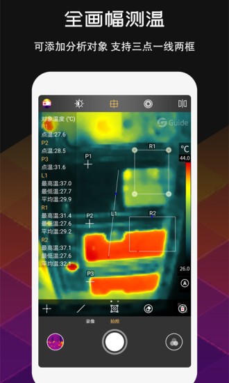 MobIR Airv1.4.79 安卓版