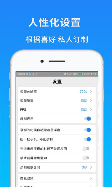 屏幕录制软件官方版v1.7 安卓版
