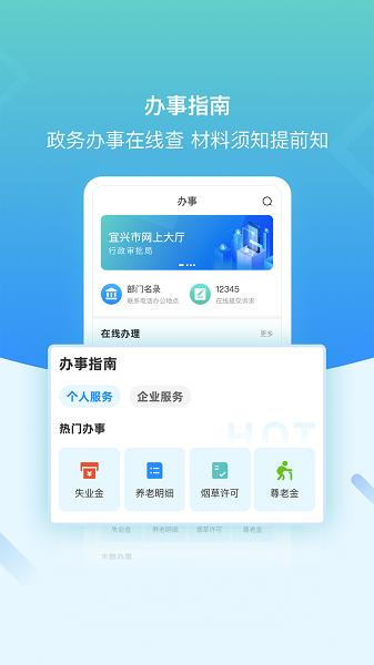 i宜兴最新版v3.1.3安卓版