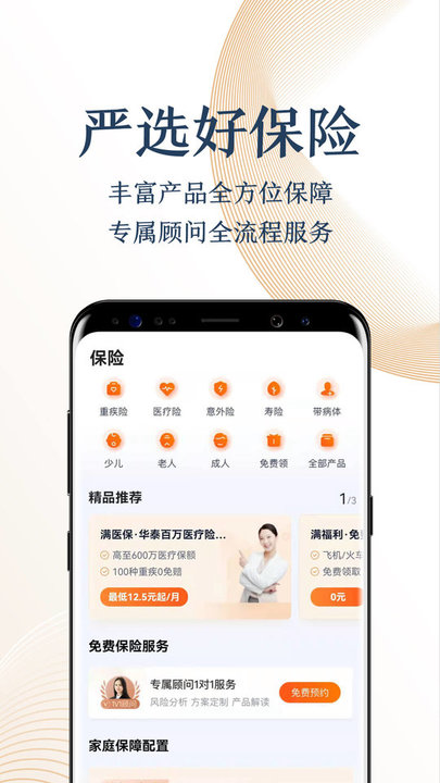 度小满金融-信贷理财保险综合服务平台iphone版v8.4.1 ios版