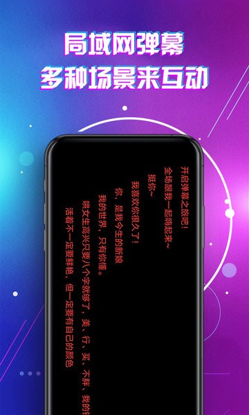 滚动字幕LEDv3.0安卓版