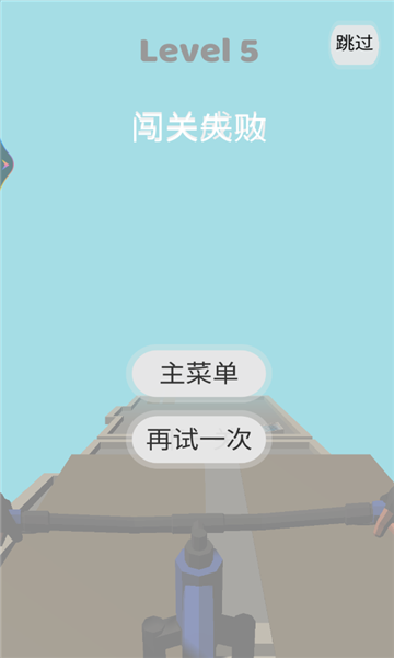 模拟飞行自行车最新版v1.0 安卓版
