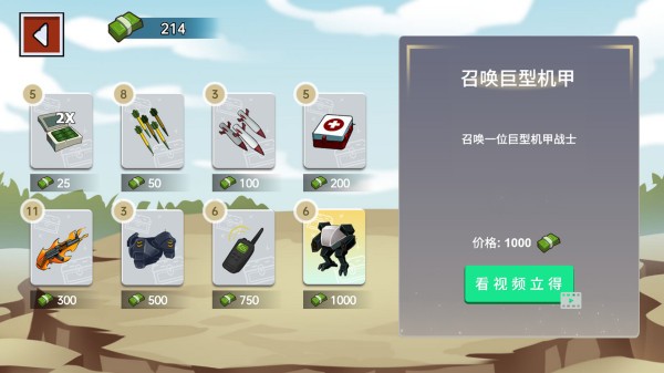 火柴人世界战场最新版v1.0 安卓版