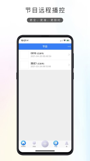 HDC Cloud app