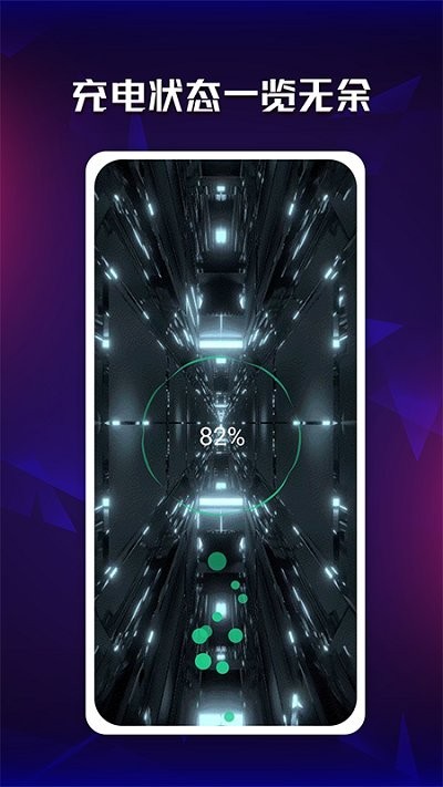 动态来电秀软件v2.2安卓版
