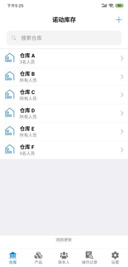 诺动库存管理v2.4.25安卓版